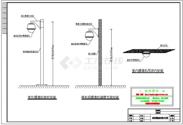 某室外摄像机安装方式cad图纸-图一