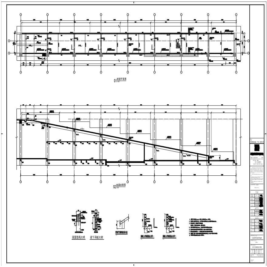 S30-013-C栋汽车坡道结构大样图-A0_BIAD-图一