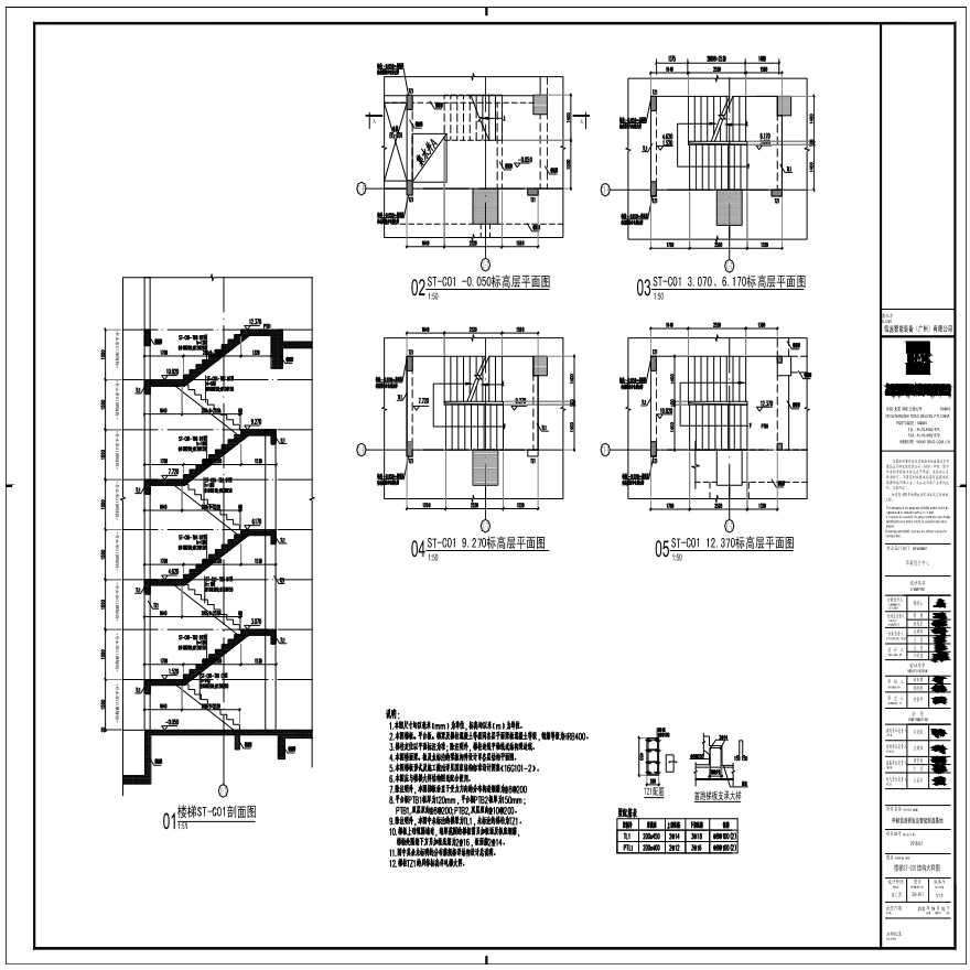 S30-007-楼梯ST-C01结构大样图-A1_BIAD-图一