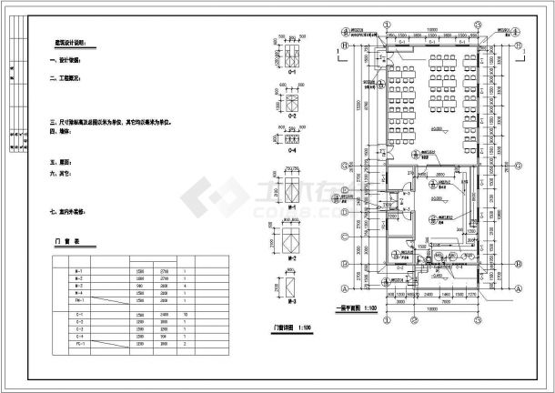 [河南]某工厂厂区职工食堂建筑cad施工图-图二