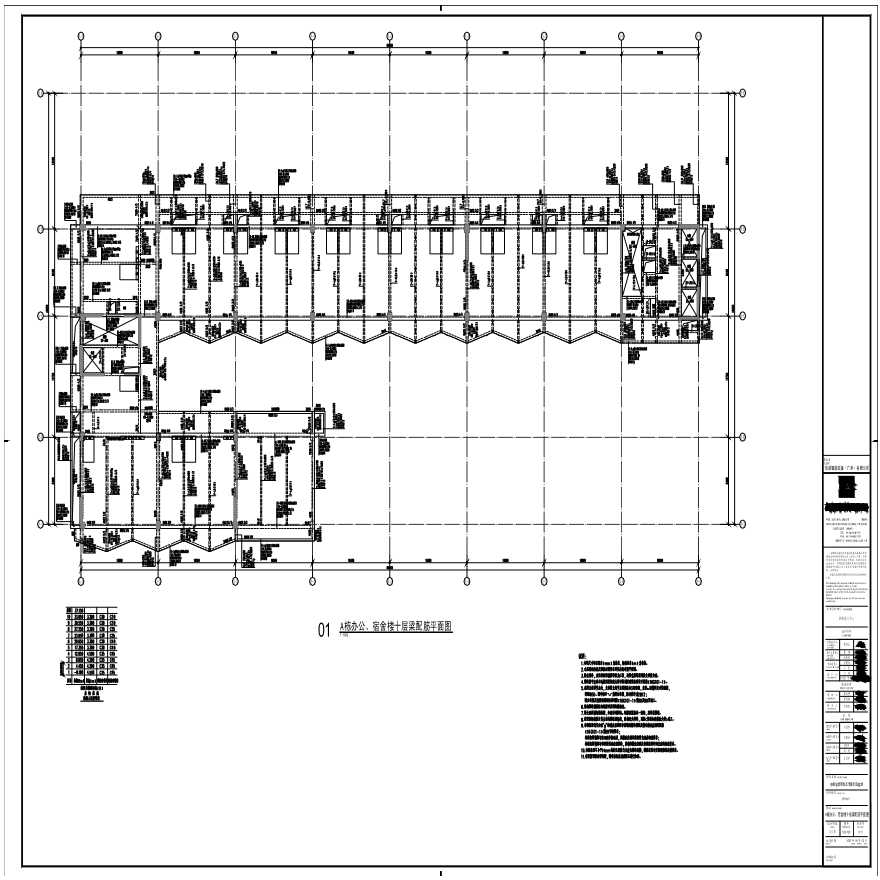 S21-029-A栋办公、宿舍楼十层梁配筋平面图-A0_BIAD-图一