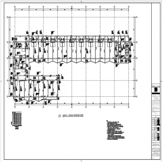 S21-029-A栋办公、宿舍楼十层梁配筋平面图-A0_BIAD_图1