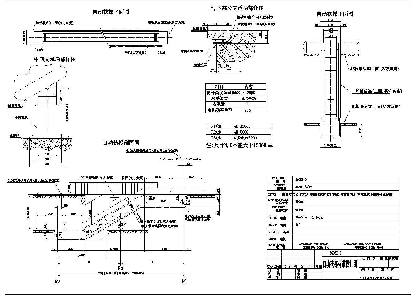 某自动扶梯CAD构造施工节点剖面图纸