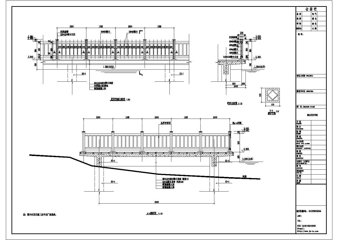某桥头公园CAD设计构造完整施工图塑木栏杆