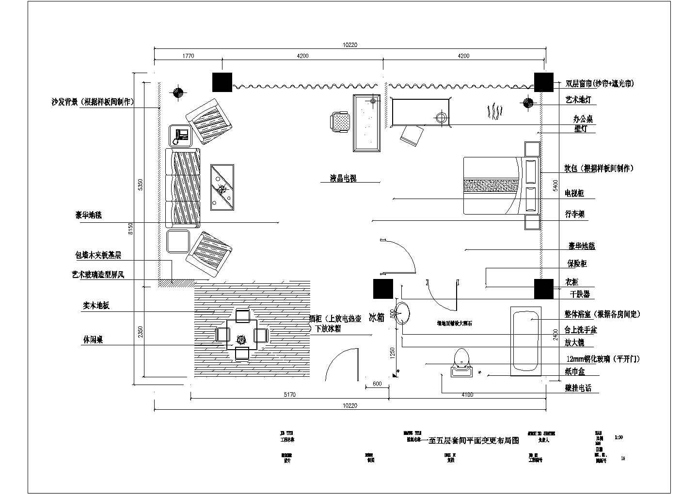 新疆某贵宾楼装修CAD设计构造完整施工图