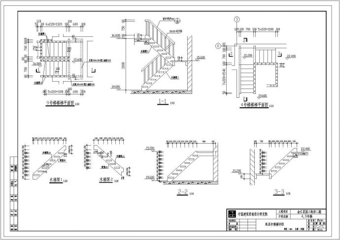 某木楼梯CAD完整节点剖面设计图_图1