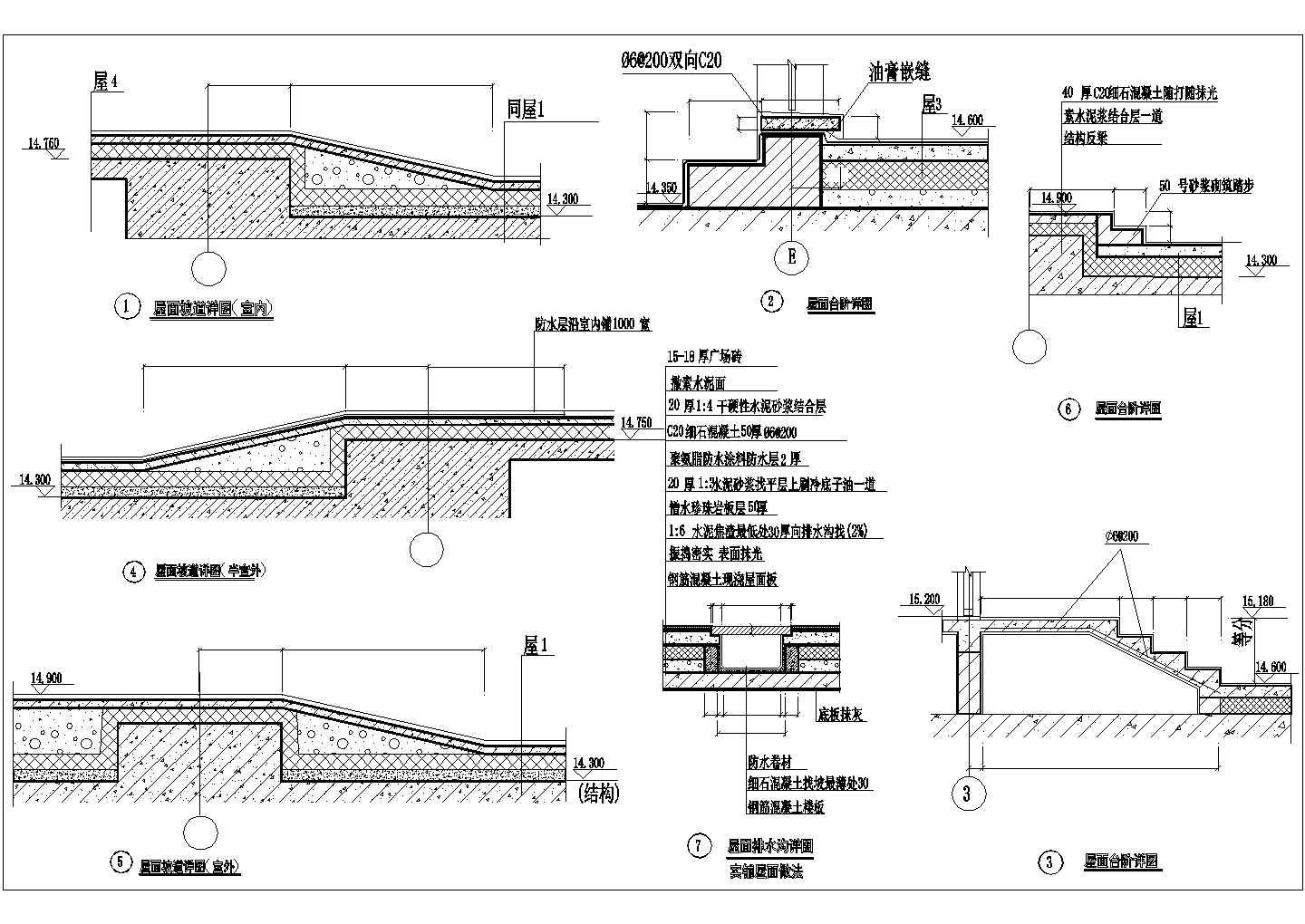 某屋面台阶坡道排水沟CAD设计构造完整详图