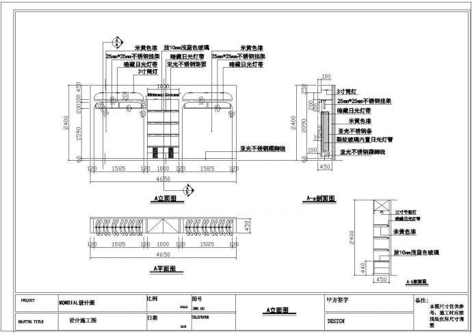 某服装专卖店CAD构造节点设计图纸_图1
