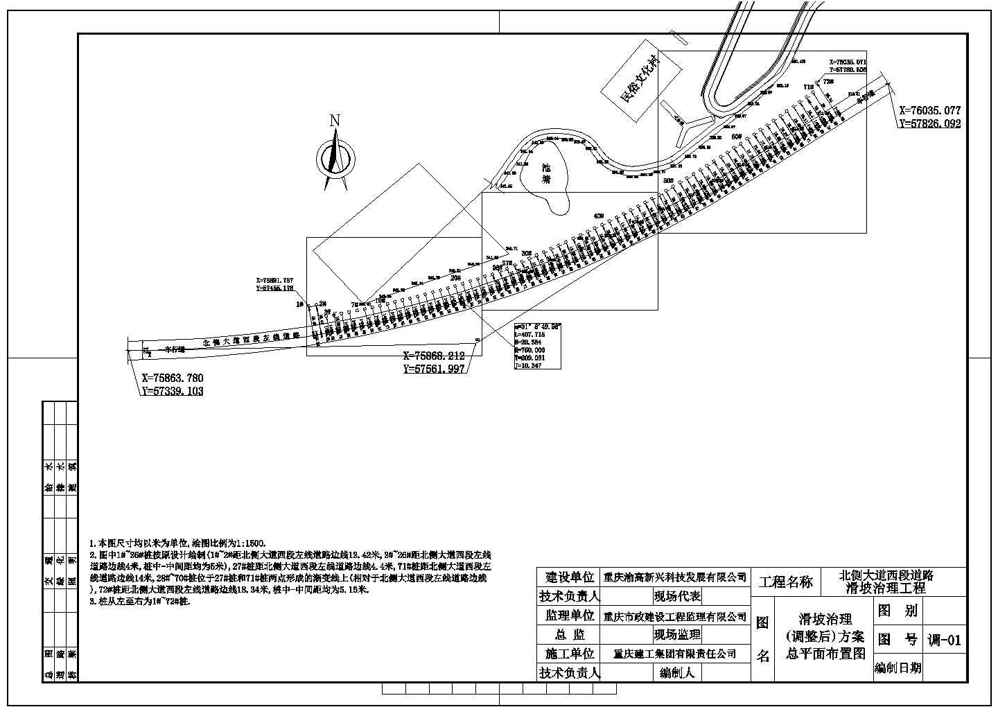 某植物园民俗村规划设计CAD施工图护坡平面图