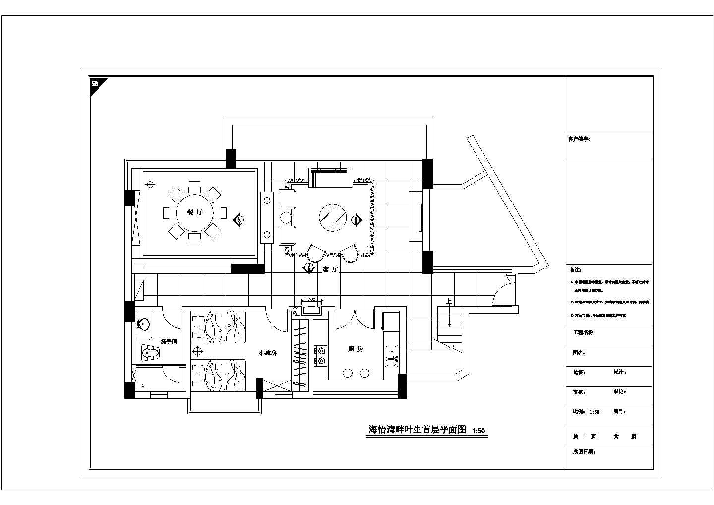 某市郊法式高级别墅装修方案设计施工CAD图纸
