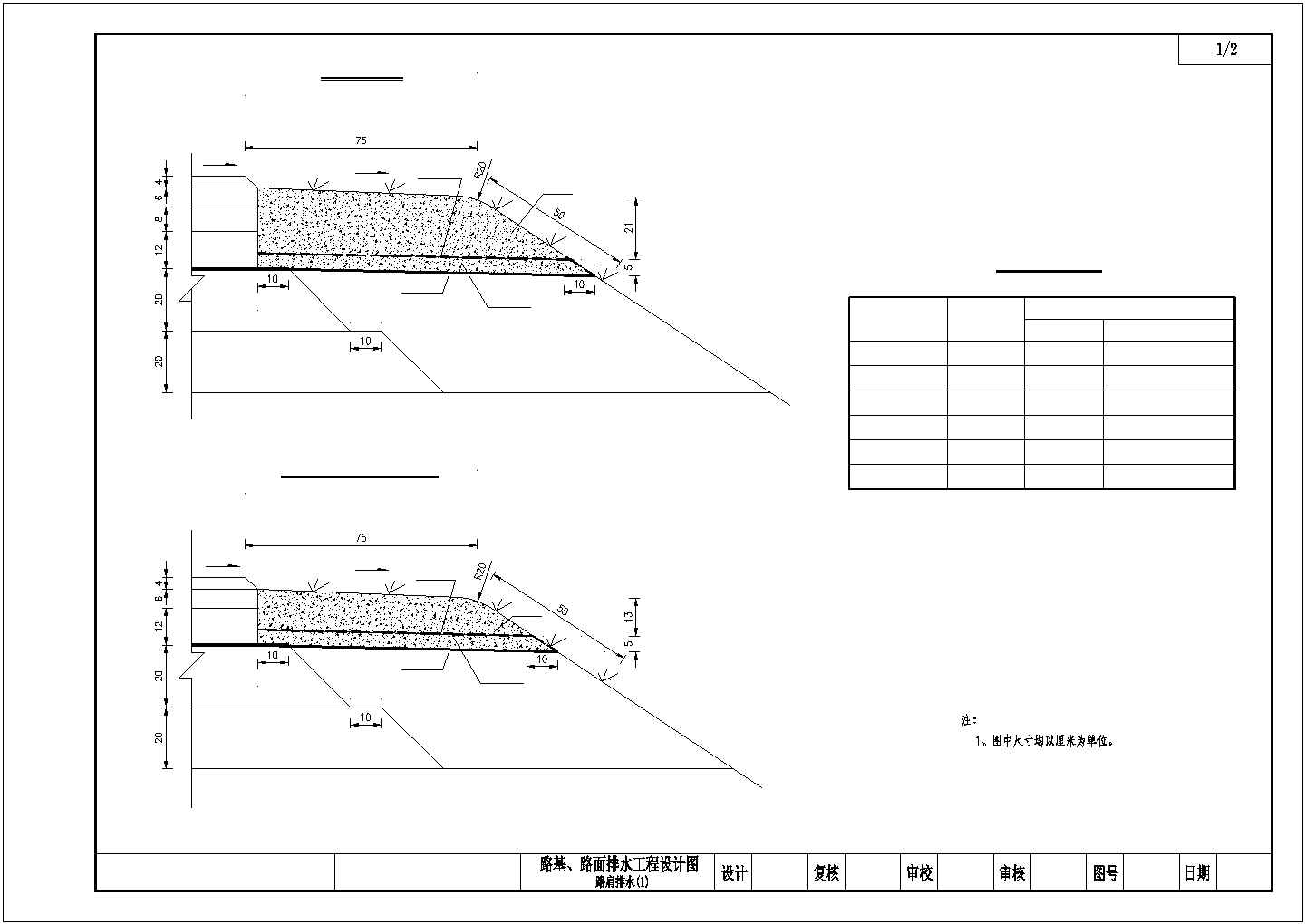 某地区高速公路路基路面排水方案设计施工CAD图纸