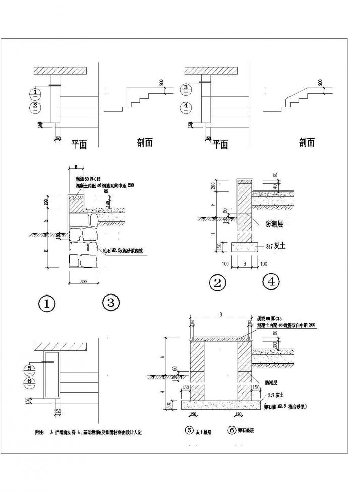 某室外常用台阶CAD构造节点详图_图1