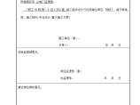 某地CFG桩基工程施工设计方案图片1