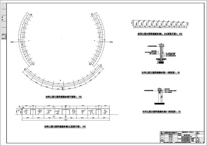 江西某滨湖公园CAD节点构造设计施工图详施_图1