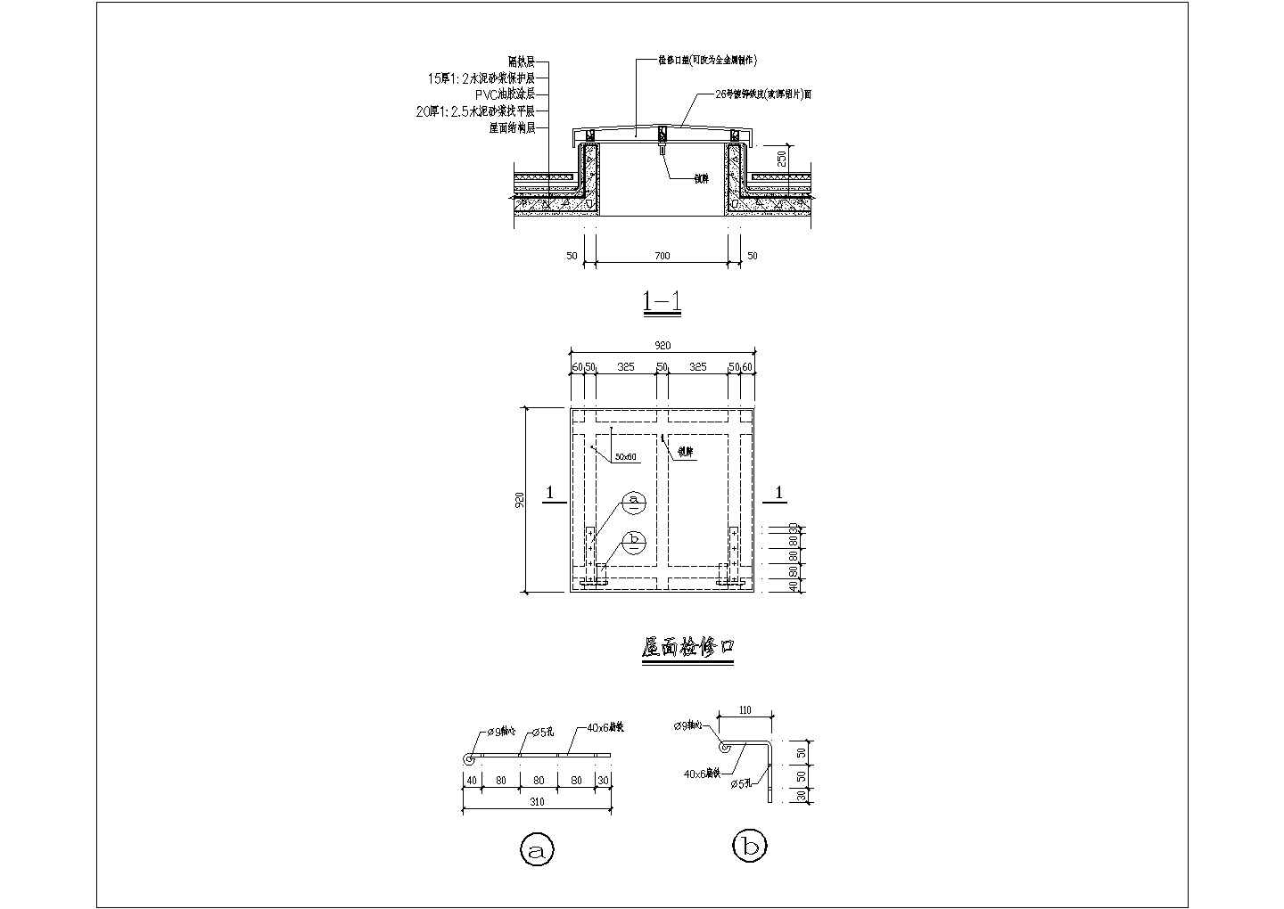 某屋面检修口CAD构造平立剖设计大样图