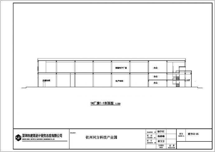 广西南宁同方公司二层钢结构厂房设计CAD全套建筑施工图_图1