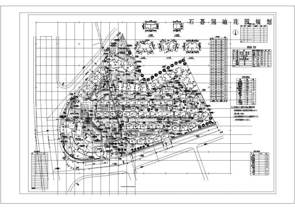 广州冠迪花园大型住宅小区总平面图-图一
