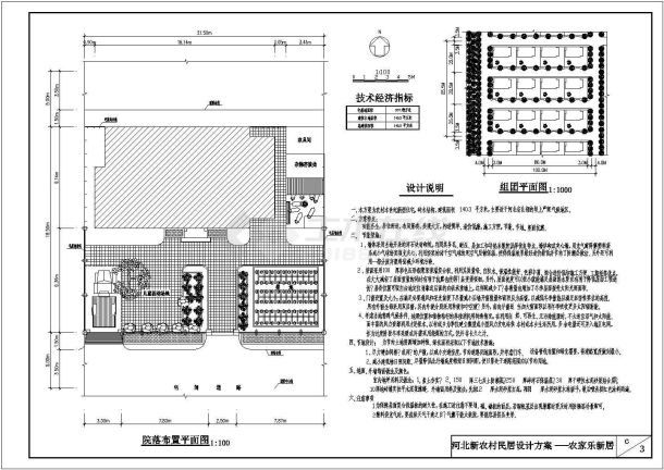 新农村民居住宅楼剖立面设计cad图，共 七张-图一