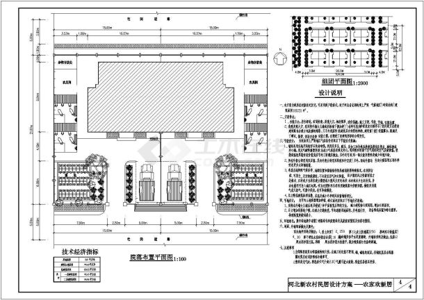 新农村民居住宅楼剖立面设计cad图，共 七张-图二