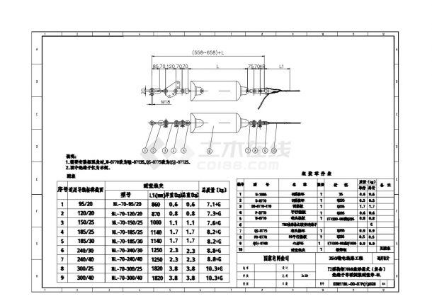 35kV输电线路工程设计图.dwg-图一