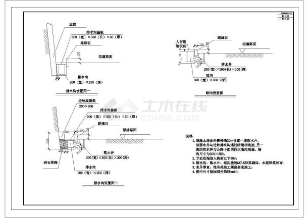 [湖南]重力式挡土墙加格构锚杆边坡支护施工图-图二