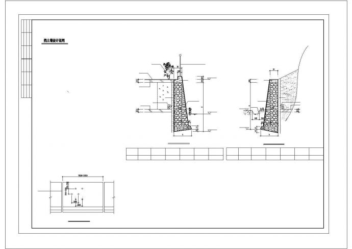 4-12m扶壁式挡土墙设计施工图_图1