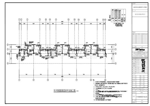 S40-B-356号楼梁平法施工图-图二