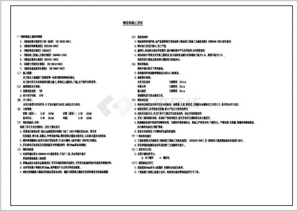 【南通】某地精品公园公共厕所全套施工设计cad图纸-图一