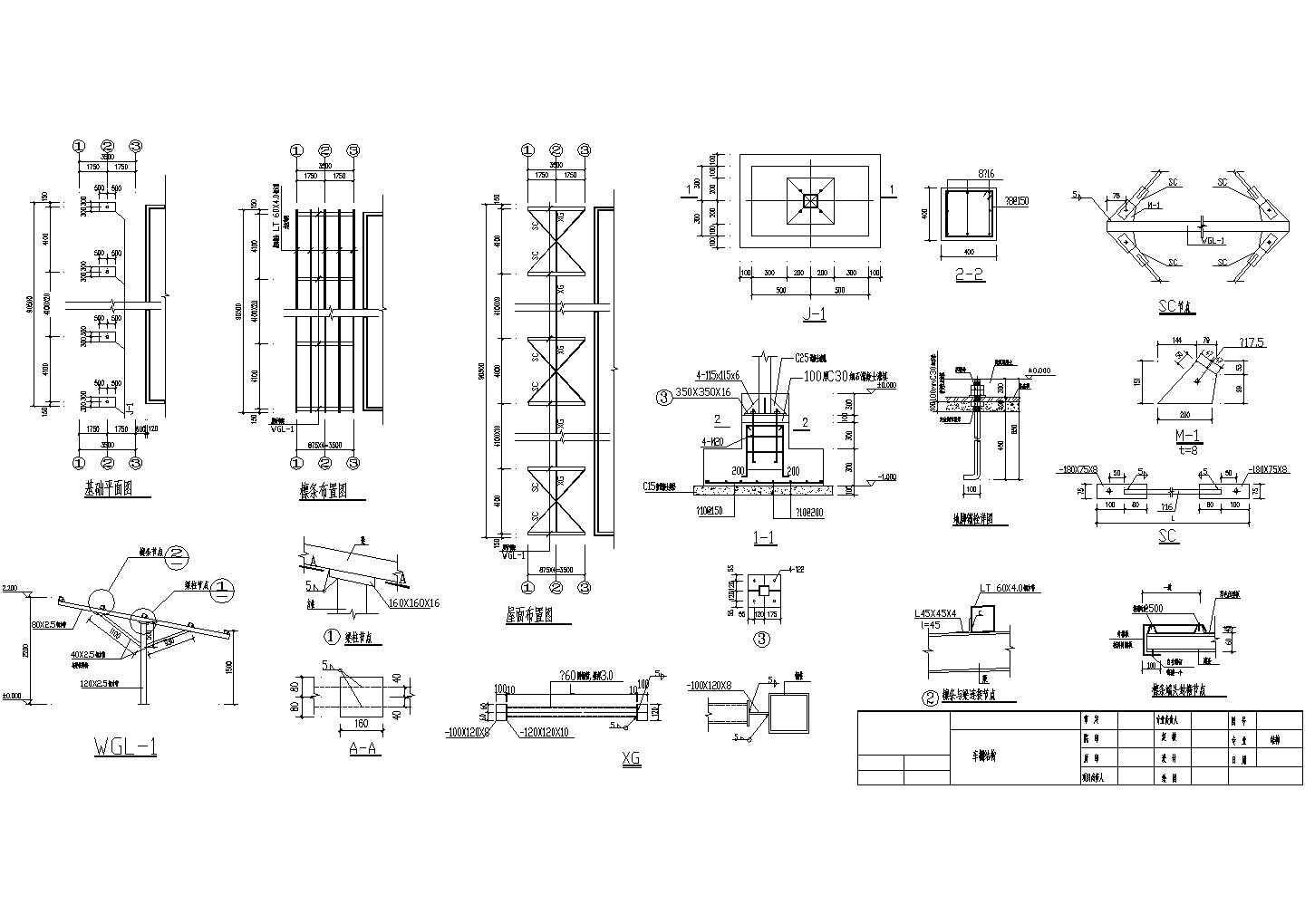某单排钢构自车棚CAD平立面节点图纸