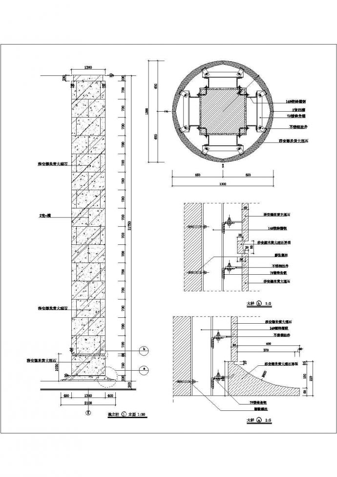 某大理石包柱CAD节点构造完整详图_图1