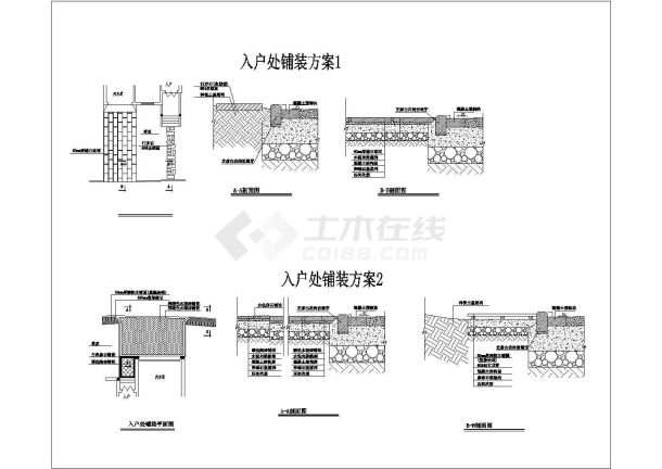 某入户处铺装CAD设计构造大样方案-图一