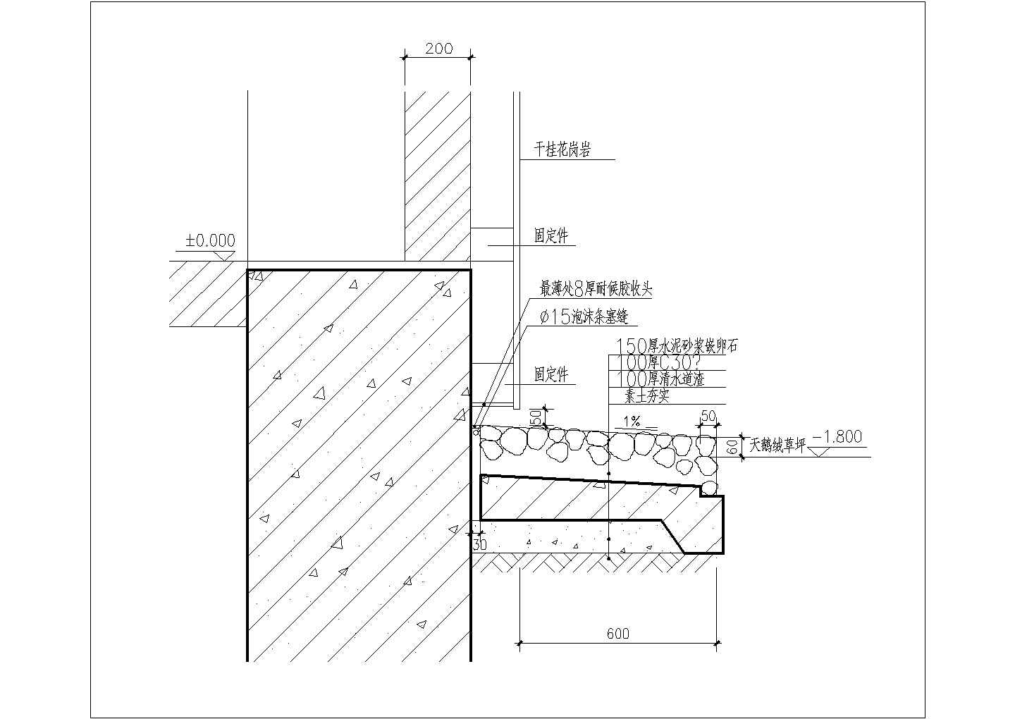 某散水CAD完整构造节点设计图纸
