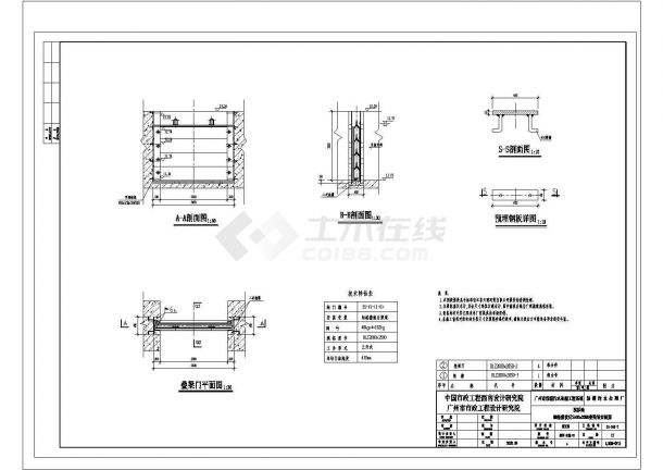 格栅及闸门设计大样cad图（含技术说明，技术特性表）cad图纸-图二