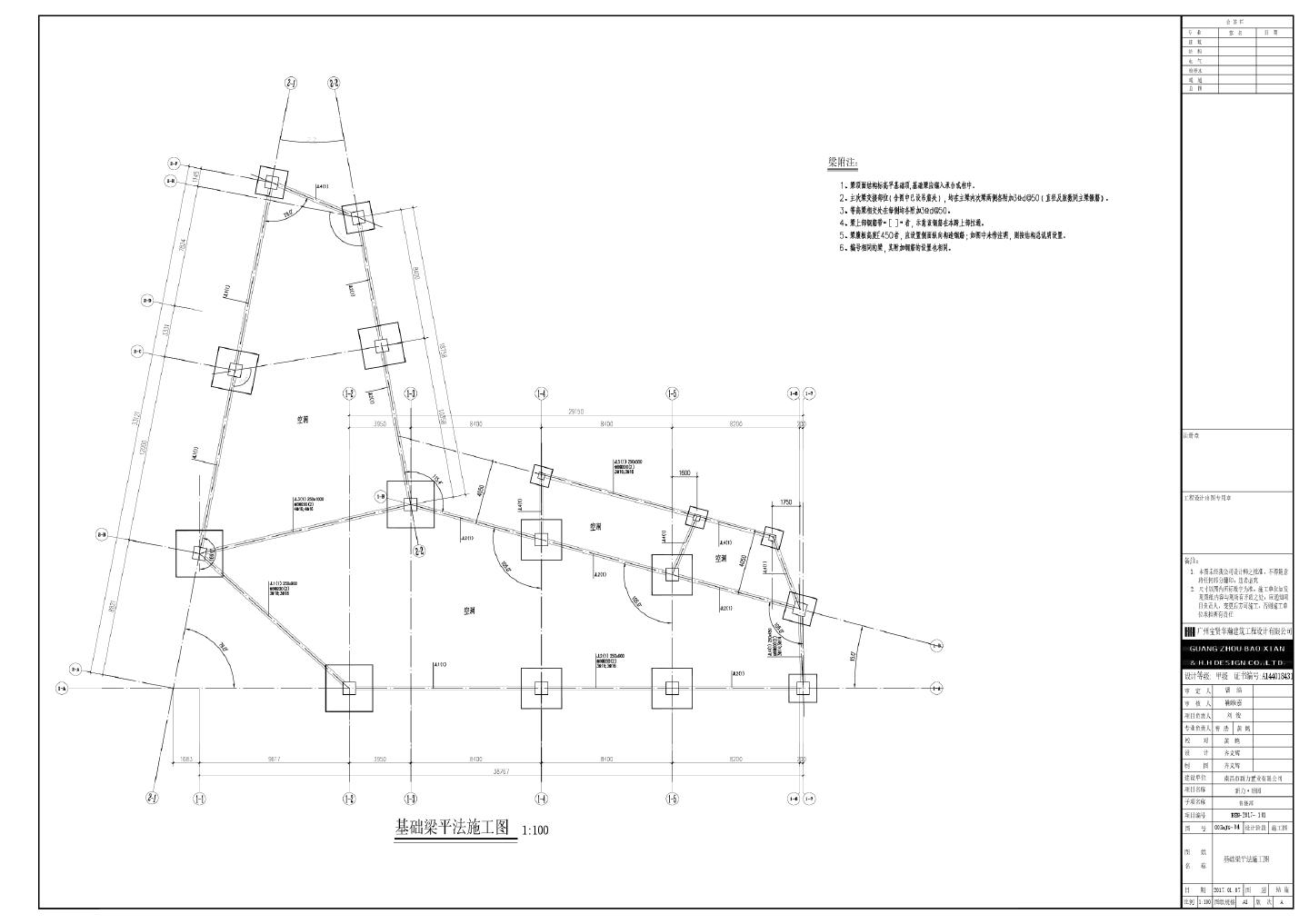 新力·铂园售楼部-结构施工CAD图