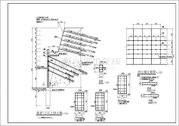 某高边坡支护挡土墙结构及桩锚支护设计详图，10张CAD图纸-图二