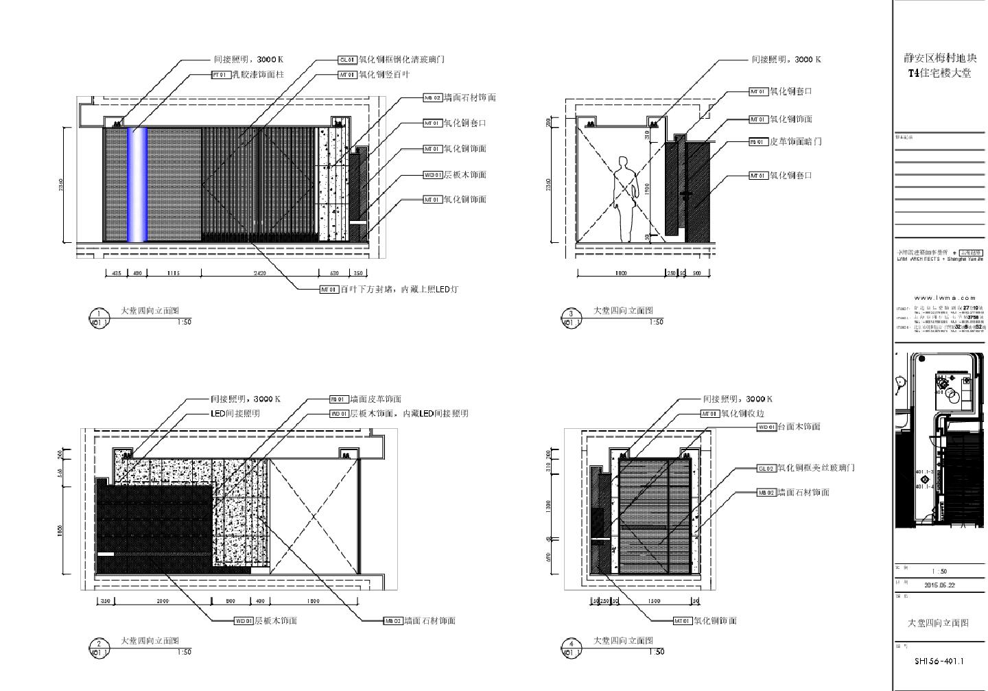 静安区梅村地块T4住宅楼大堂-立面装饰施工CAD图