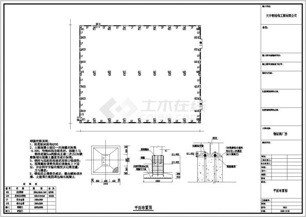 某公司100米x50米钢结构厂房设计CAD全套结构施工图（含设计说明）-图二