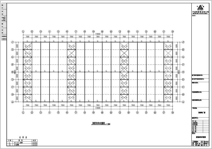 某公司119米x48米钢结构厂房工程设计CAD全套结构施工图（含设计说明）_图1