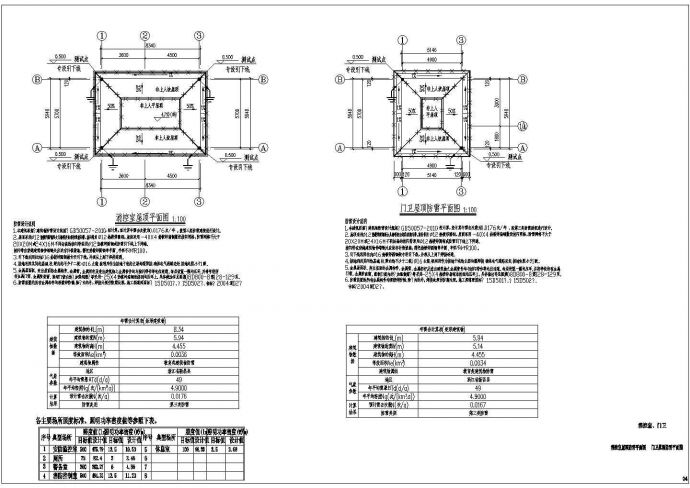 思雅 中级学校迁建工程--电气设计图_图1