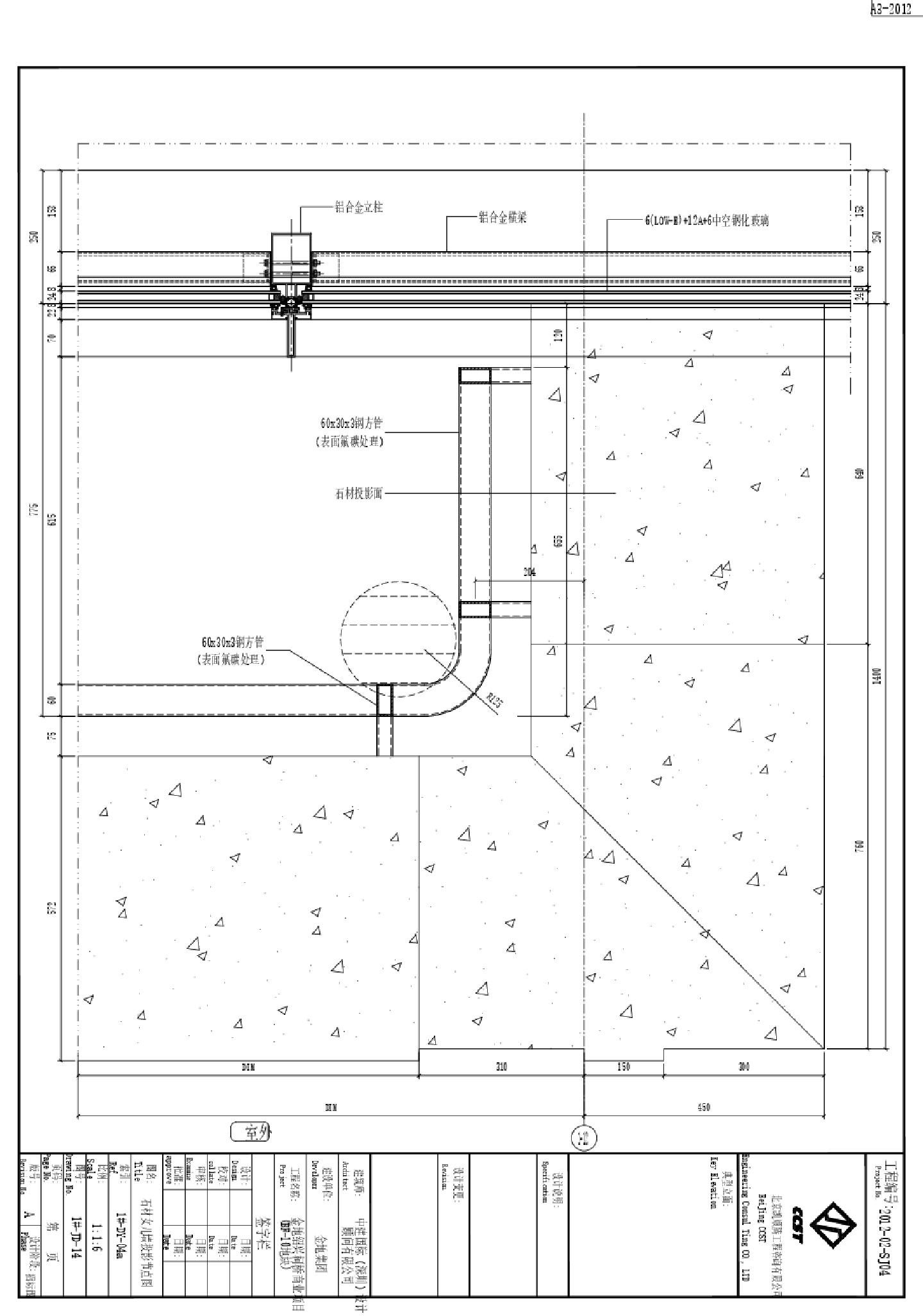 金地绍兴柯桥商业项目（BF-10地块）-节点详图CAD图