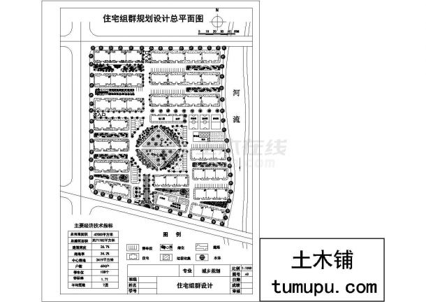 汉中市汉台区某居住区平面规划设计CAD图纸（占地4.2万平米）-图一
