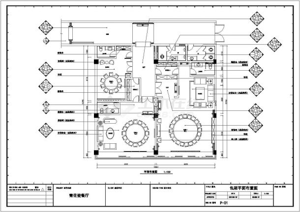 青花瓷餐厅室内豪华装修设计cad全套施工图（含效果图）-图二