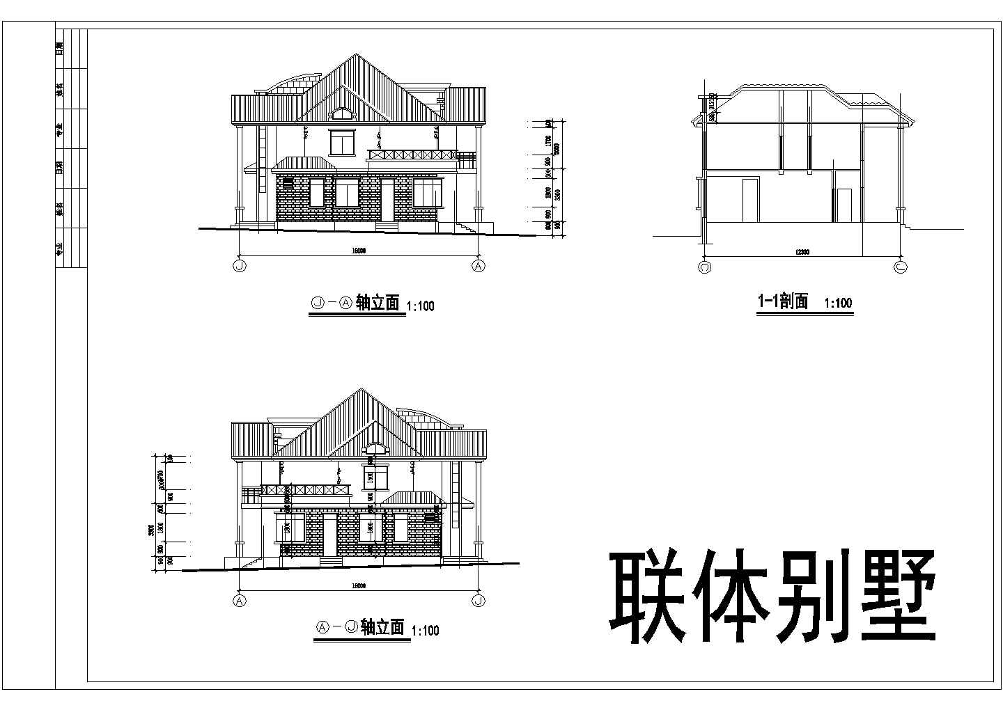 某地区小区联排别墅建筑全套设计施工CAD图纸