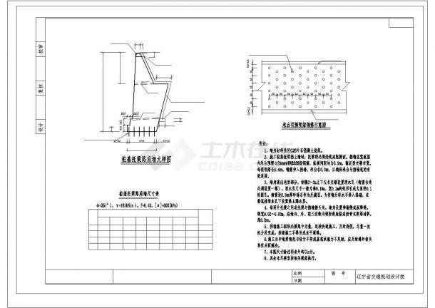 桩基挡土墙结构施工图（CAD、9张）-图一