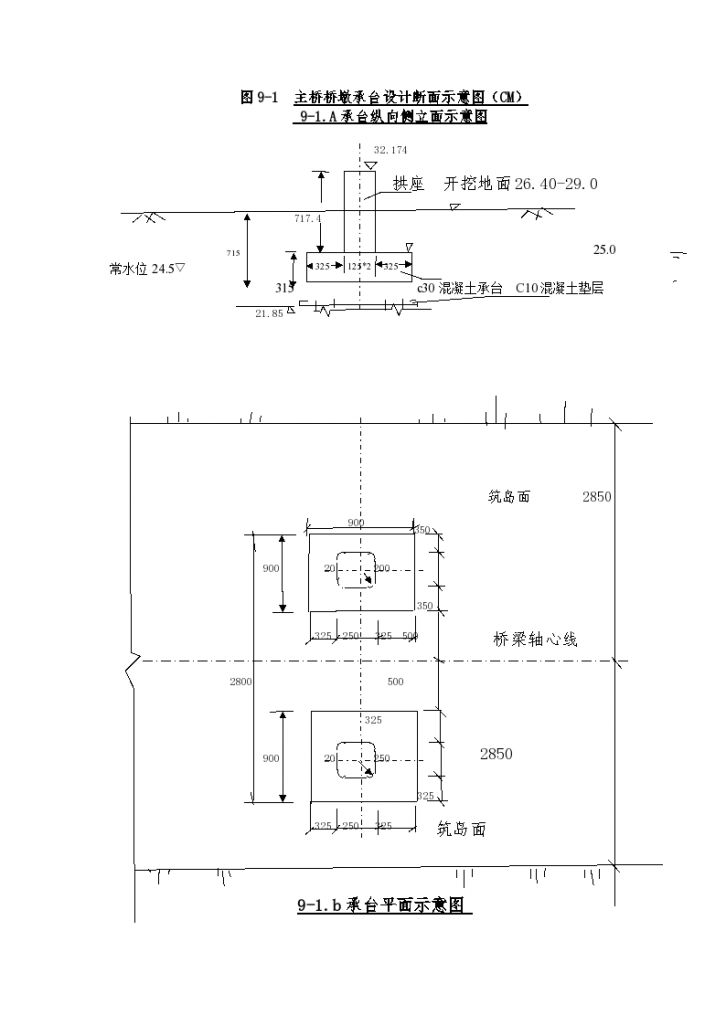 某市桥梁承台墩身施工组织设计方案-图二