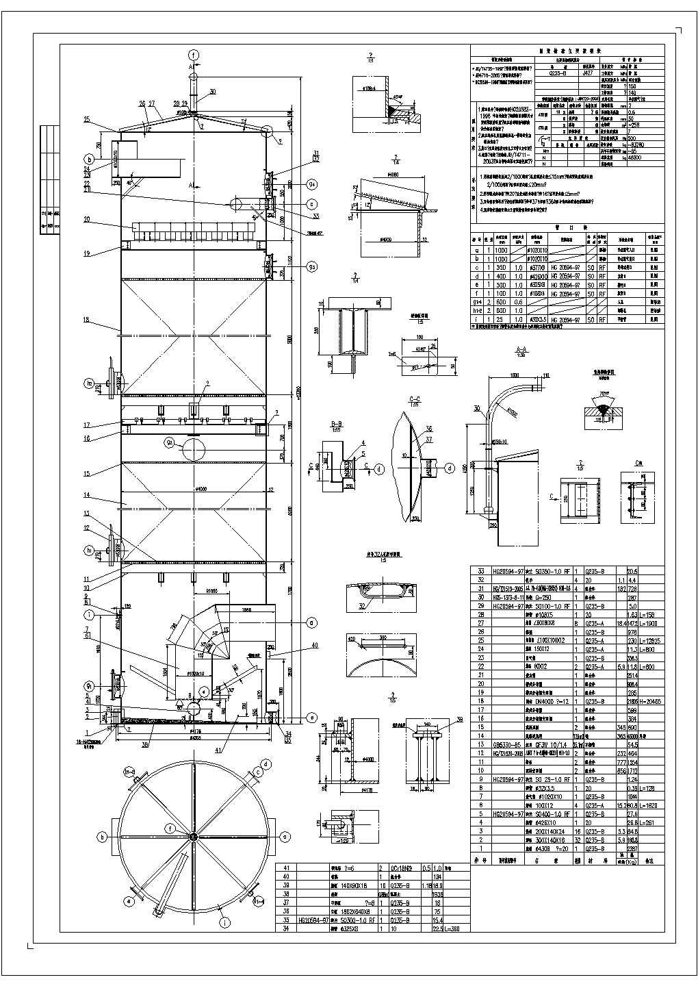 某煤气洗涤塔CAD施工节点详细设计图