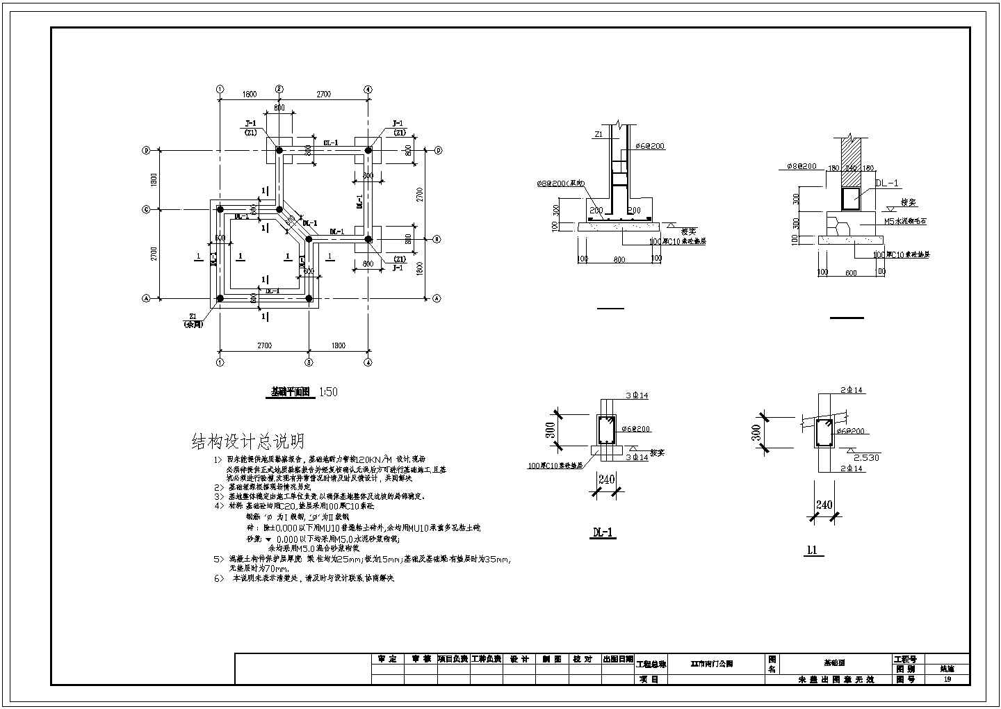 某地公园双亭建筑设计cad施工图