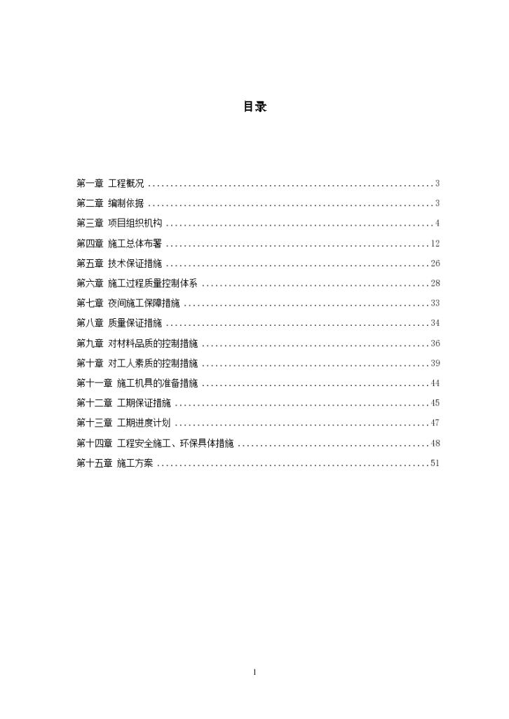 A座综合楼室外幕墙装饰工程施工组织设计方案-图一