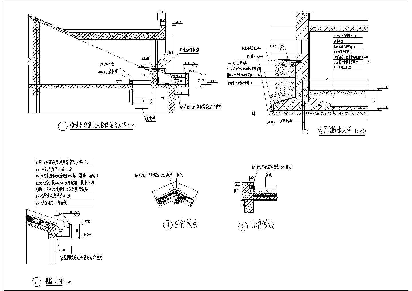 某坡屋面CAD构造节点完整设计详图
