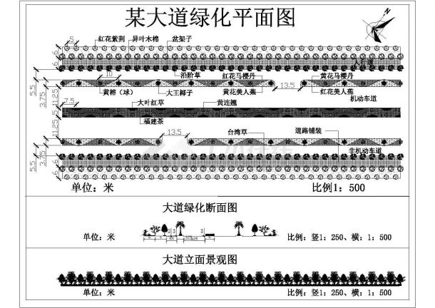 某大道绿化CAD详细节点完整设计平面图-图一